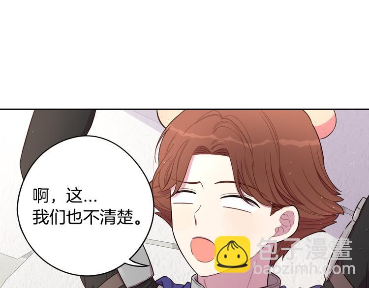 《我才不嫁皇太子！》第49话 女侠求放过！ 第8页