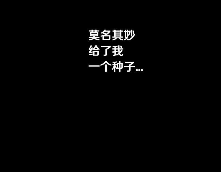《我才不嫁皇太子！》第50话 同床共枕！？ 第10页