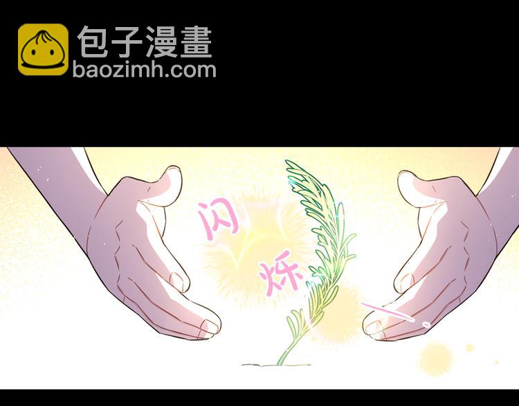 《我才不嫁皇太子！》第50话 同床共枕！？ 第11页