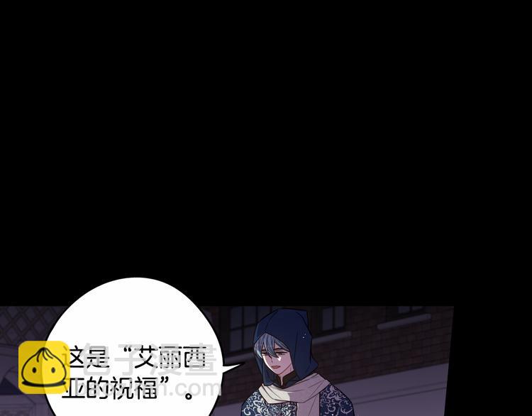 《我才不嫁皇太子！》第50话 同床共枕！？ 第12页