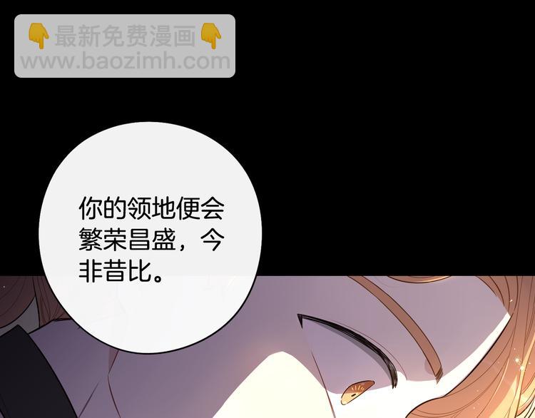 《我才不嫁皇太子！》第50话 同床共枕！？ 第17页