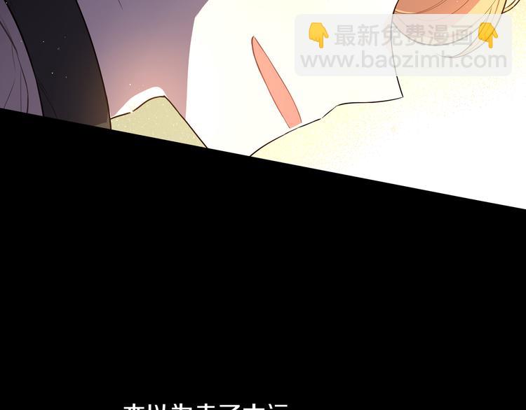 《我才不嫁皇太子！》第50话 同床共枕！？ 第18页