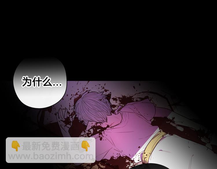 《我才不嫁皇太子！》第50话 同床共枕！？ 第20页