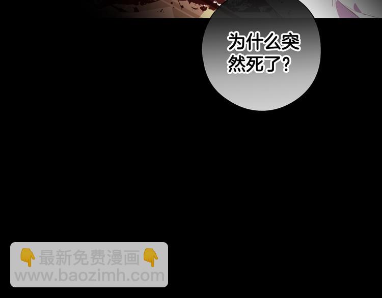 《我才不嫁皇太子！》第50话 同床共枕！？ 第21页