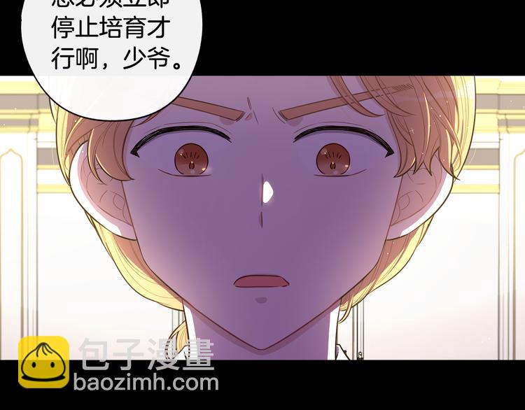 《我才不嫁皇太子！》第50话 同床共枕！？ 第24页