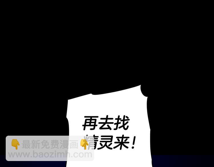 《我才不嫁皇太子！》第50话 同床共枕！？ 第28页