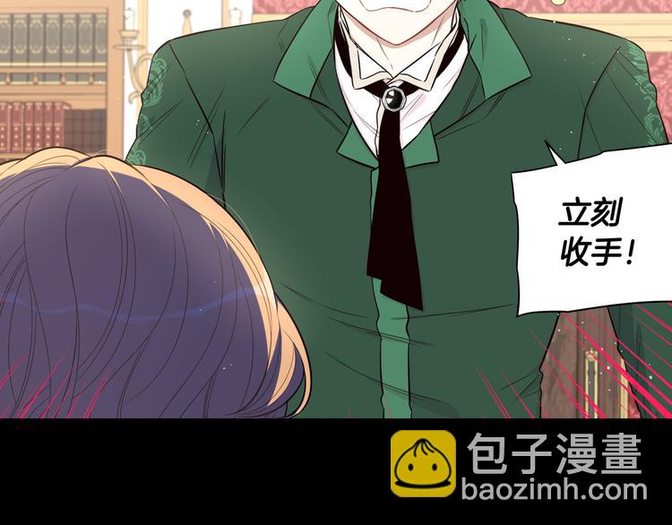 《我才不嫁皇太子！》第50话 同床共枕！？ 第33页