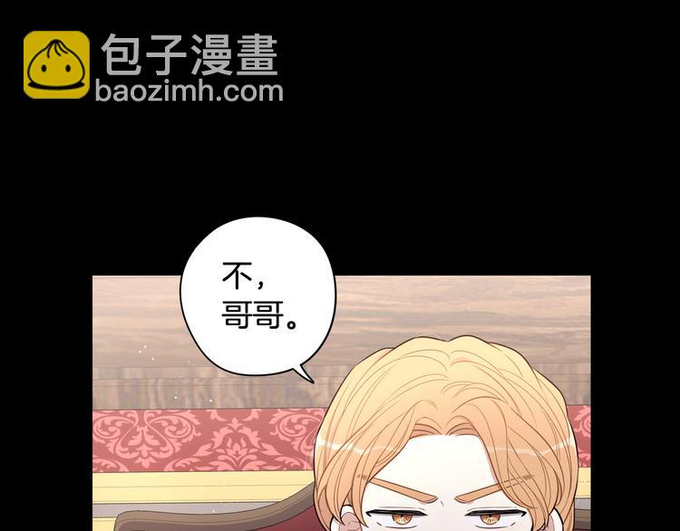 《我才不嫁皇太子！》第50话 同床共枕！？ 第34页
