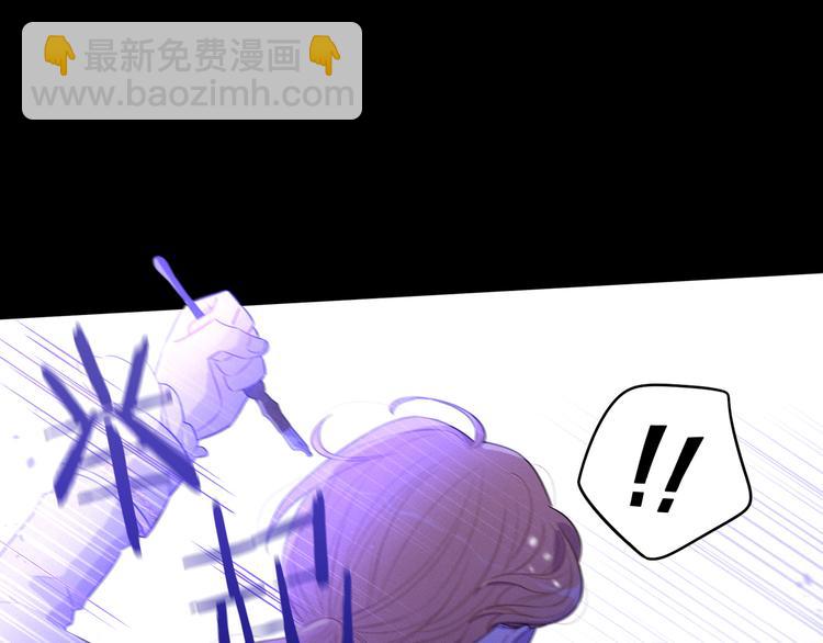 《我才不嫁皇太子！》第50话 同床共枕！？ 第40页