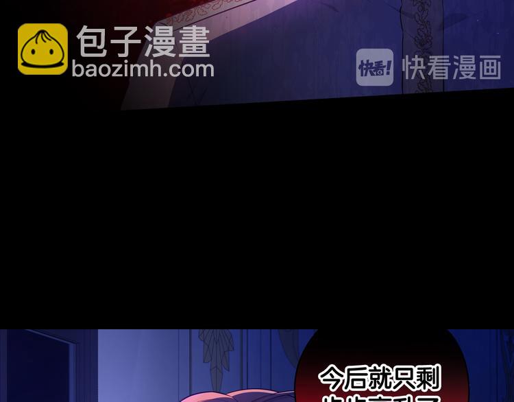 《我才不嫁皇太子！》第50话 同床共枕！？ 第45页