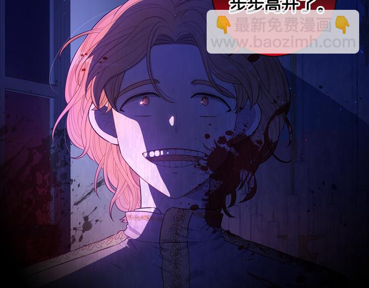 《我才不嫁皇太子！》第50话 同床共枕！？ 第46页