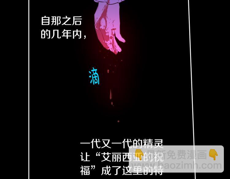 《我才不嫁皇太子！》第50话 同床共枕！？ 第48页