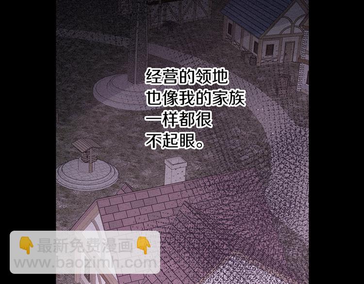《我才不嫁皇太子！》第50话 同床共枕！？ 第7页