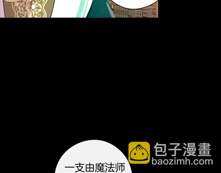 《我才不嫁皇太子！》第53话 召唤恶魔 第17页