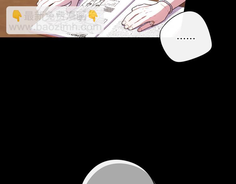 《我才不嫁皇太子！》第53话 召唤恶魔 第34页