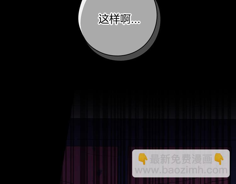 《我才不嫁皇太子！》第53话 召唤恶魔 第35页