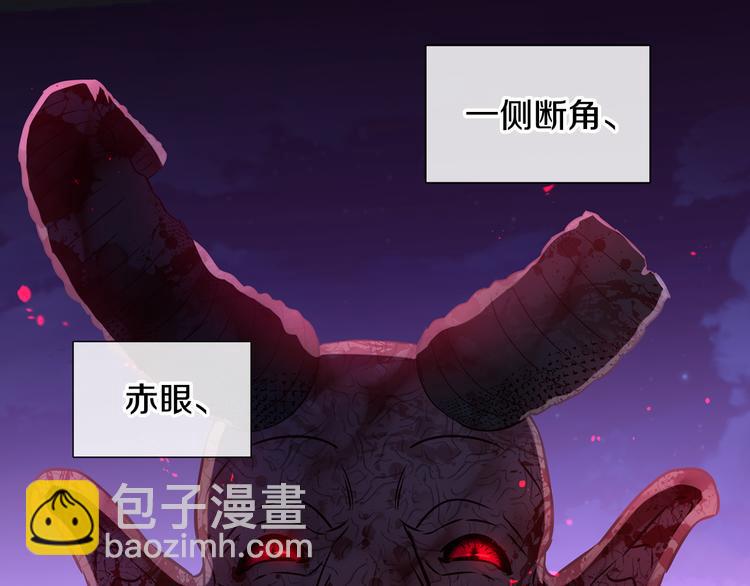 《我才不嫁皇太子！》第53话 召唤恶魔 第40页