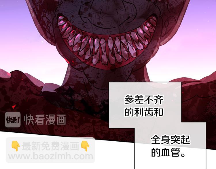 《我才不嫁皇太子！》第53话 召唤恶魔 第41页