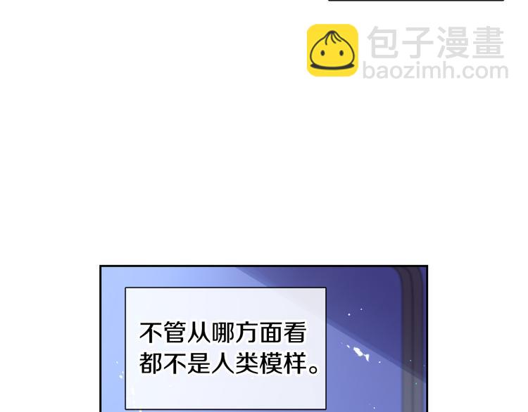 《我才不嫁皇太子！》第53话 召唤恶魔 第42页