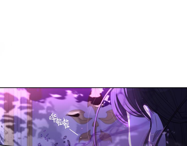 《我才不嫁皇太子！》第53话 召唤恶魔 第49页