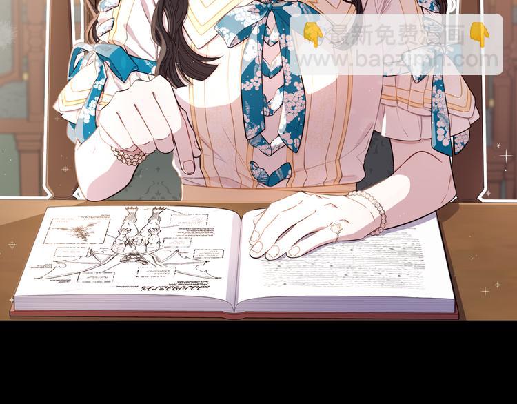 《我才不嫁皇太子！》第53话 召唤恶魔 第7页