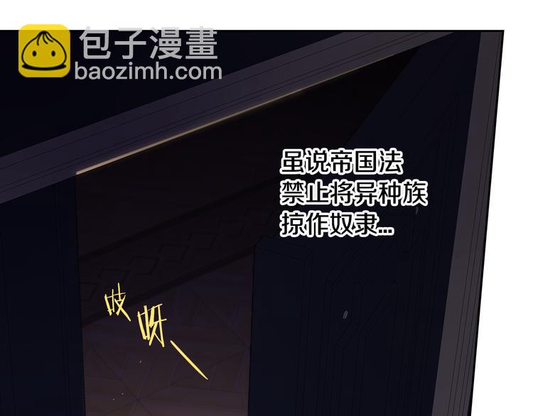 《我才不嫁皇太子！》第52话 我睡了？我装的！ 第10页