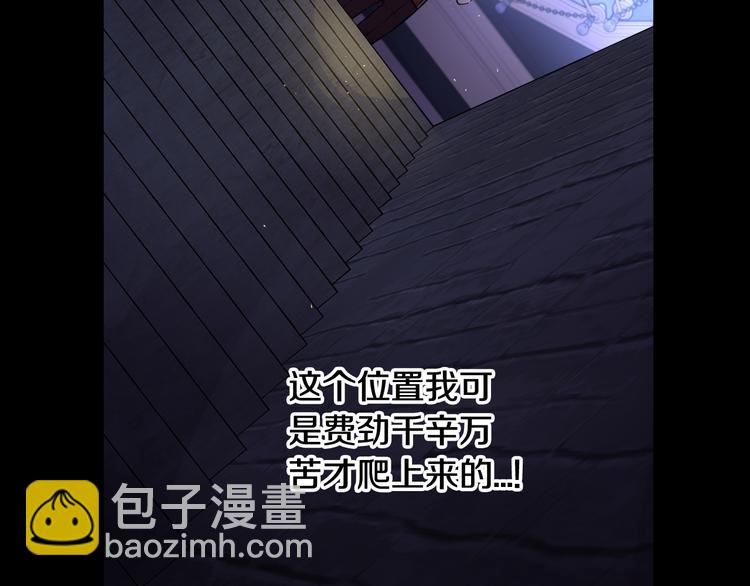 《我才不嫁皇太子！》第52话 我睡了？我装的！ 第15页