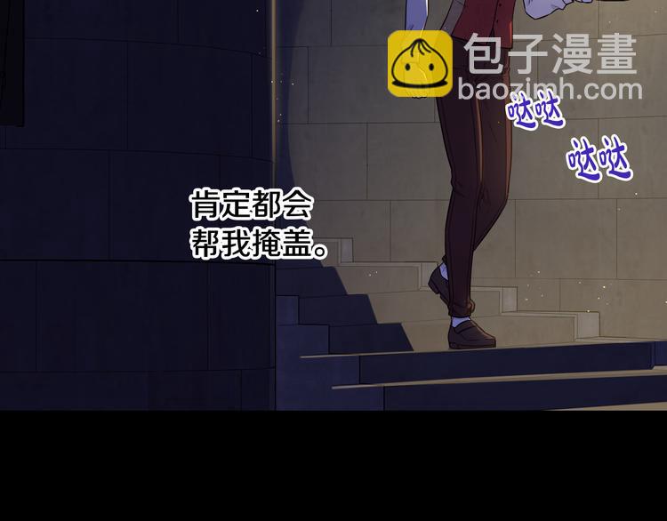 《我才不嫁皇太子！》第52话 我睡了？我装的！ 第18页