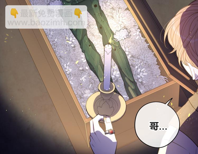 《我才不嫁皇太子！》第52话 我睡了？我装的！ 第24页