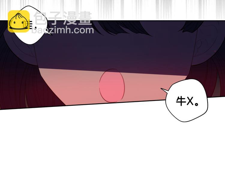 《我才不嫁皇太子！》第52话 我睡了？我装的！ 第26页