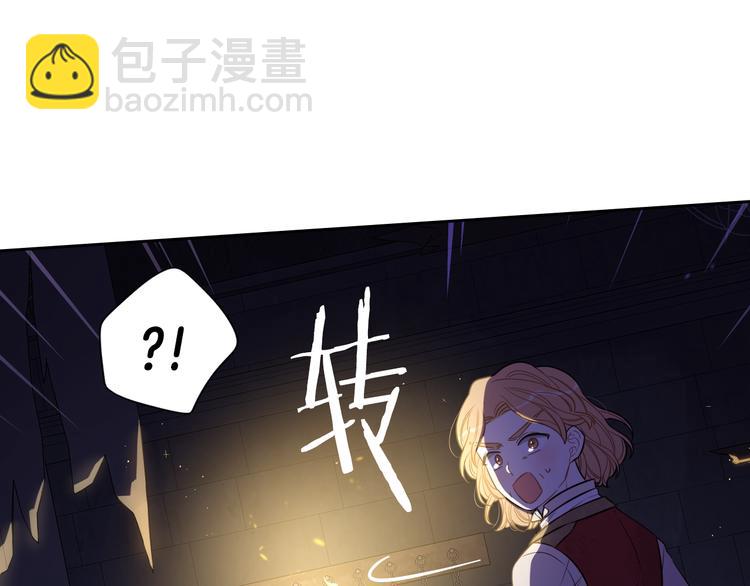 《我才不嫁皇太子！》第52话 我睡了？我装的！ 第28页