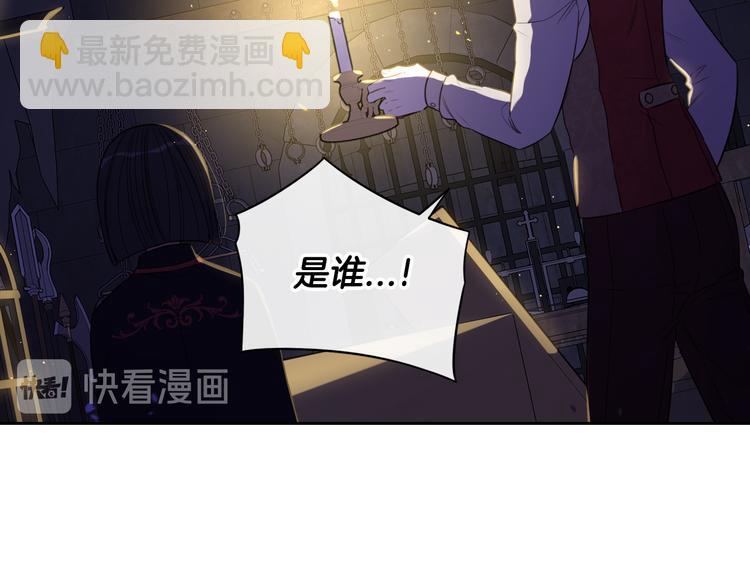 《我才不嫁皇太子！》第52话 我睡了？我装的！ 第29页