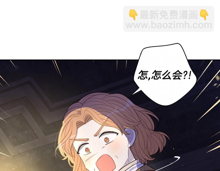 《我才不嫁皇太子！》第52话 我睡了？我装的！ 第30页