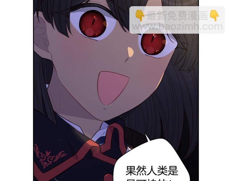 《我才不嫁皇太子！》第52话 我睡了？我装的！ 第34页