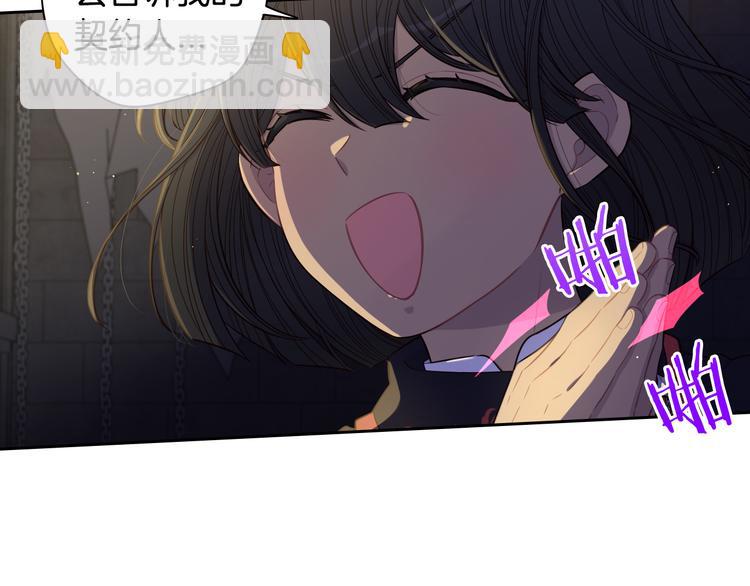 《我才不嫁皇太子！》第52话 我睡了？我装的！ 第36页