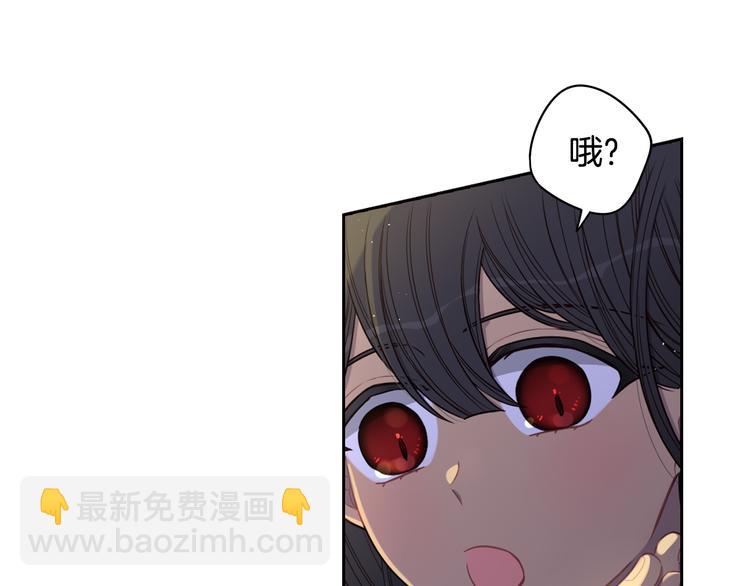 《我才不嫁皇太子！》第52话 我睡了？我装的！ 第37页