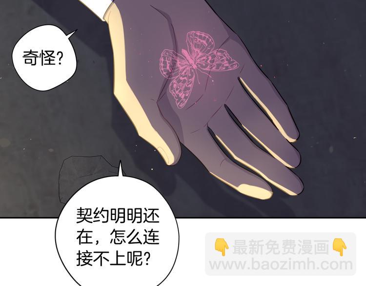 《我才不嫁皇太子！》第52话 我睡了？我装的！ 第39页