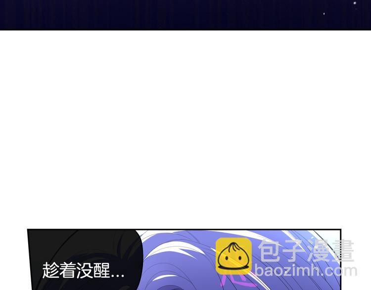 《我才不嫁皇太子！》第52话 我睡了？我装的！ 第46页