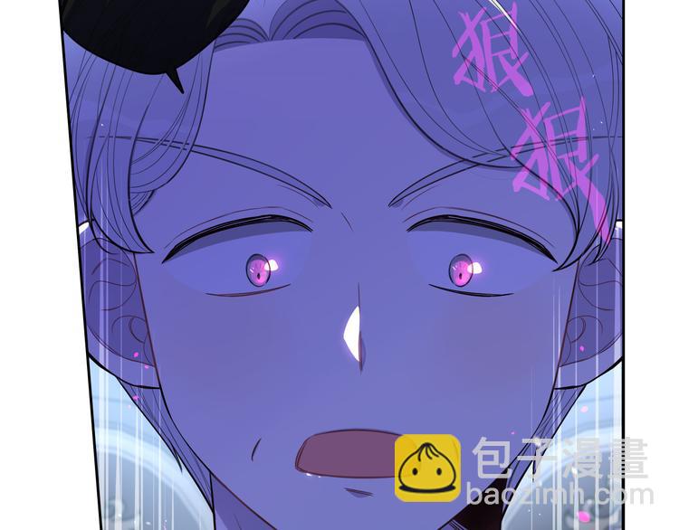 《我才不嫁皇太子！》第52话 我睡了？我装的！ 第47页