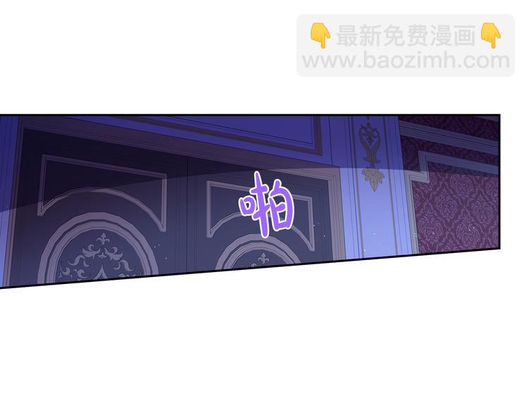 《我才不嫁皇太子！》第52话 我睡了？我装的！ 第4页