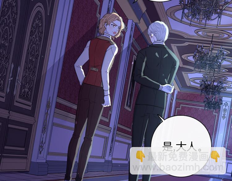 《我才不嫁皇太子！》第52话 我睡了？我装的！ 第6页