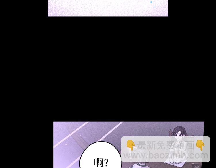 《我才不嫁皇太子！》第55话 为你舍身 第11页