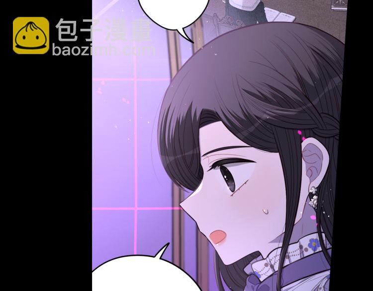 《我才不嫁皇太子！》第55话 为你舍身 第12页