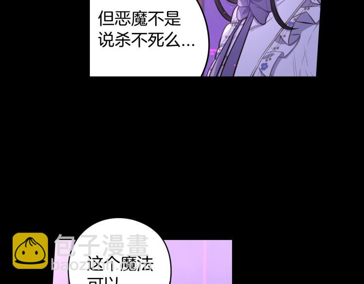 《我才不嫁皇太子！》第55话 为你舍身 第13页