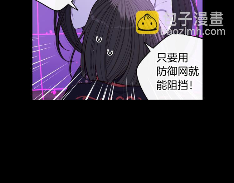 《我才不嫁皇太子！》第55话 为你舍身 第17页