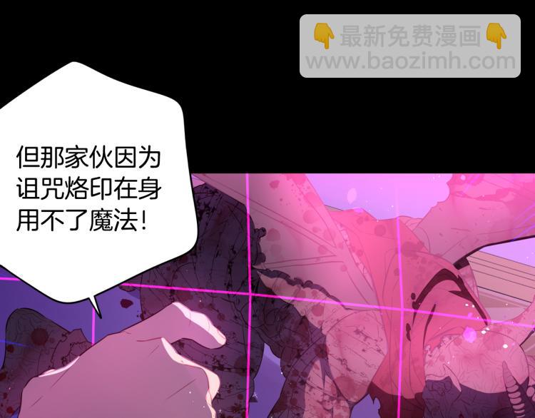 《我才不嫁皇太子！》第55话 为你舍身 第18页