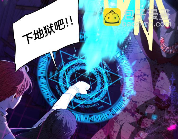 《我才不嫁皇太子！》第55话 为你舍身 第27页