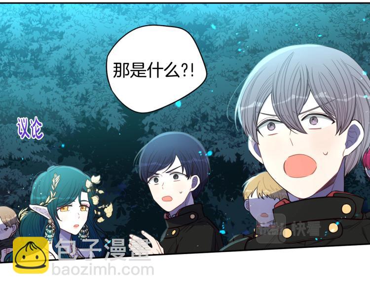 《我才不嫁皇太子！》第55话 为你舍身 第35页