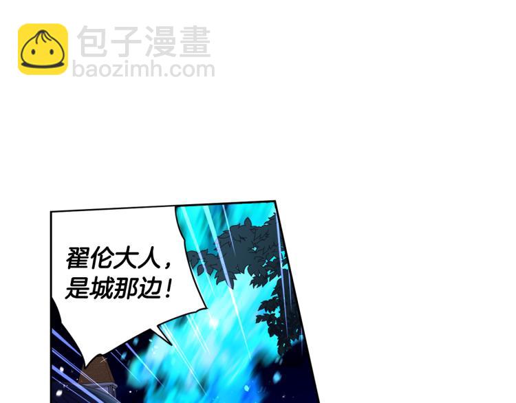 《我才不嫁皇太子！》第55话 为你舍身 第36页