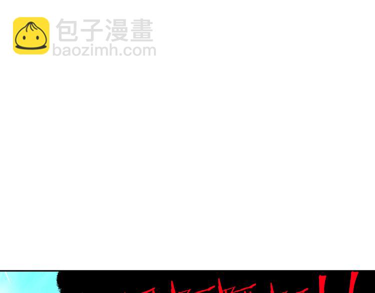 《我才不嫁皇太子！》第55话 为你舍身 第42页